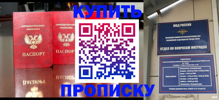 временная регистрация надежно в Асбесте