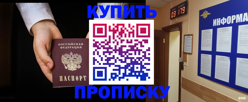 временная регистрация недорого в Асбесте