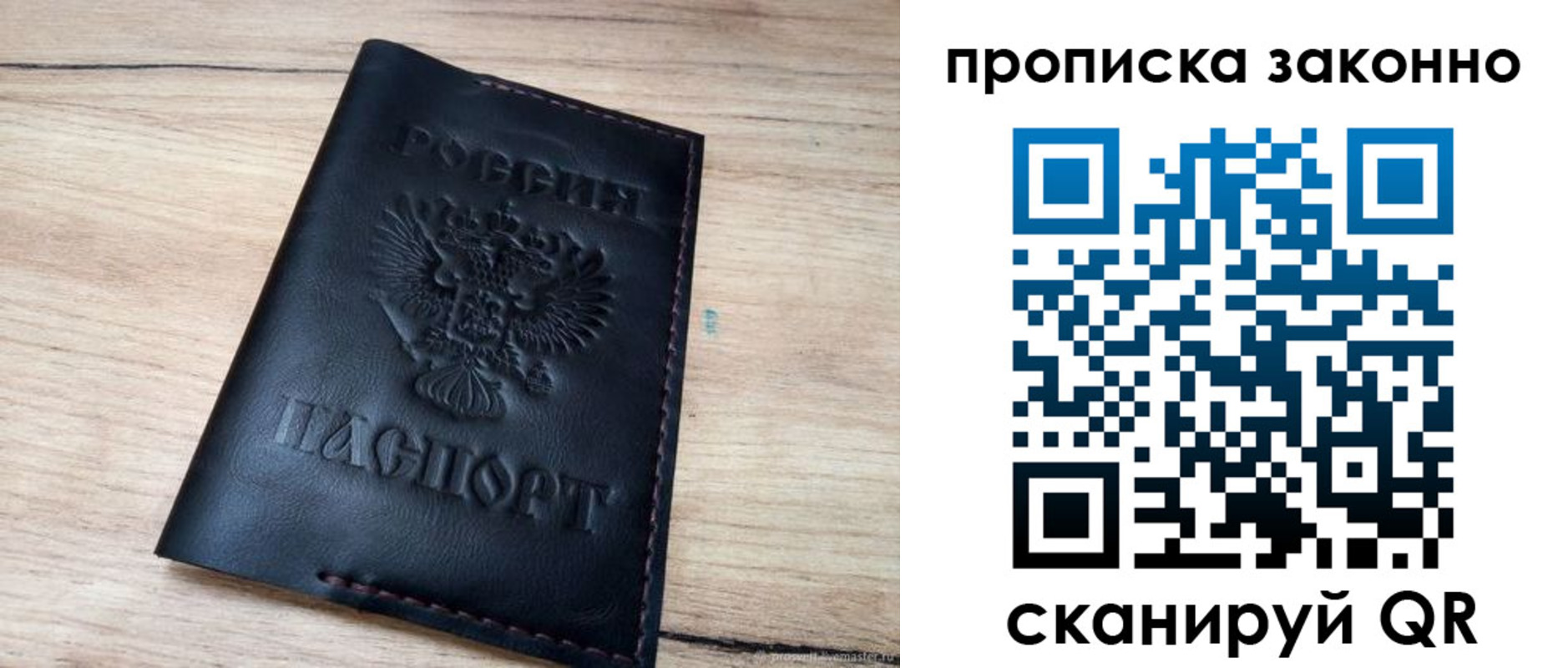 временная регистрация в квартире в Асбесте