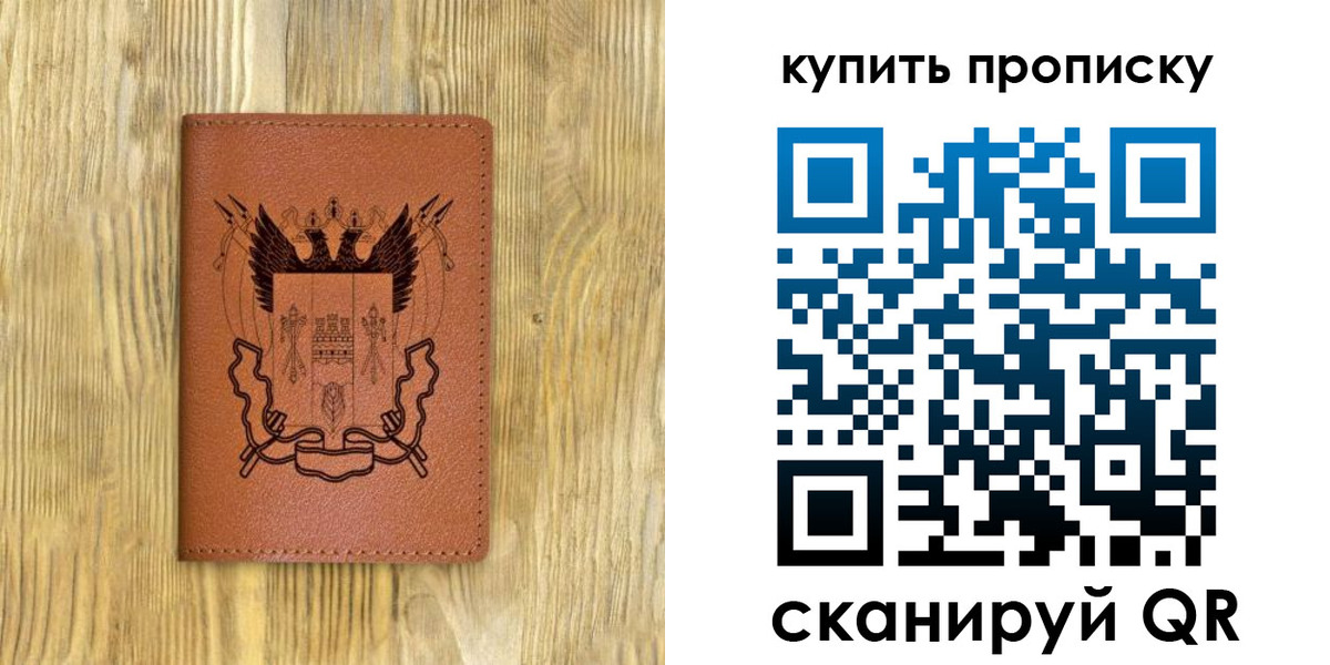 временная регистрация недорого в Асбесте