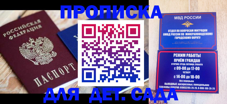 прописка поиск в Асбесте