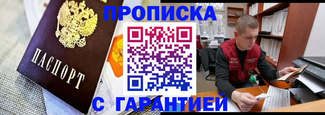 миграционный учет в Асбесте