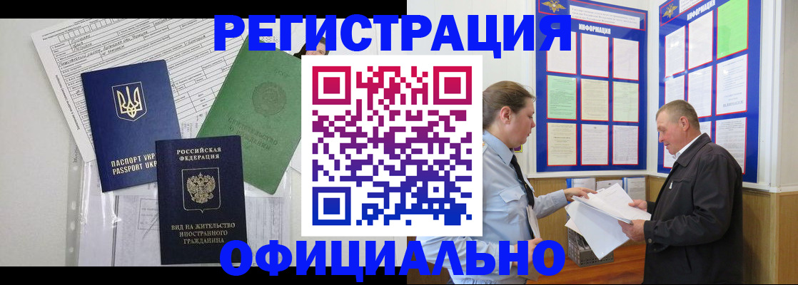 прописка паспорт в Асбесте