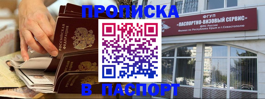 временная регистрация 2025 в Асбесте